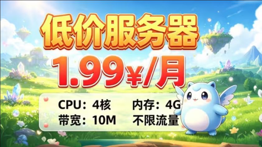 高性能云服务器