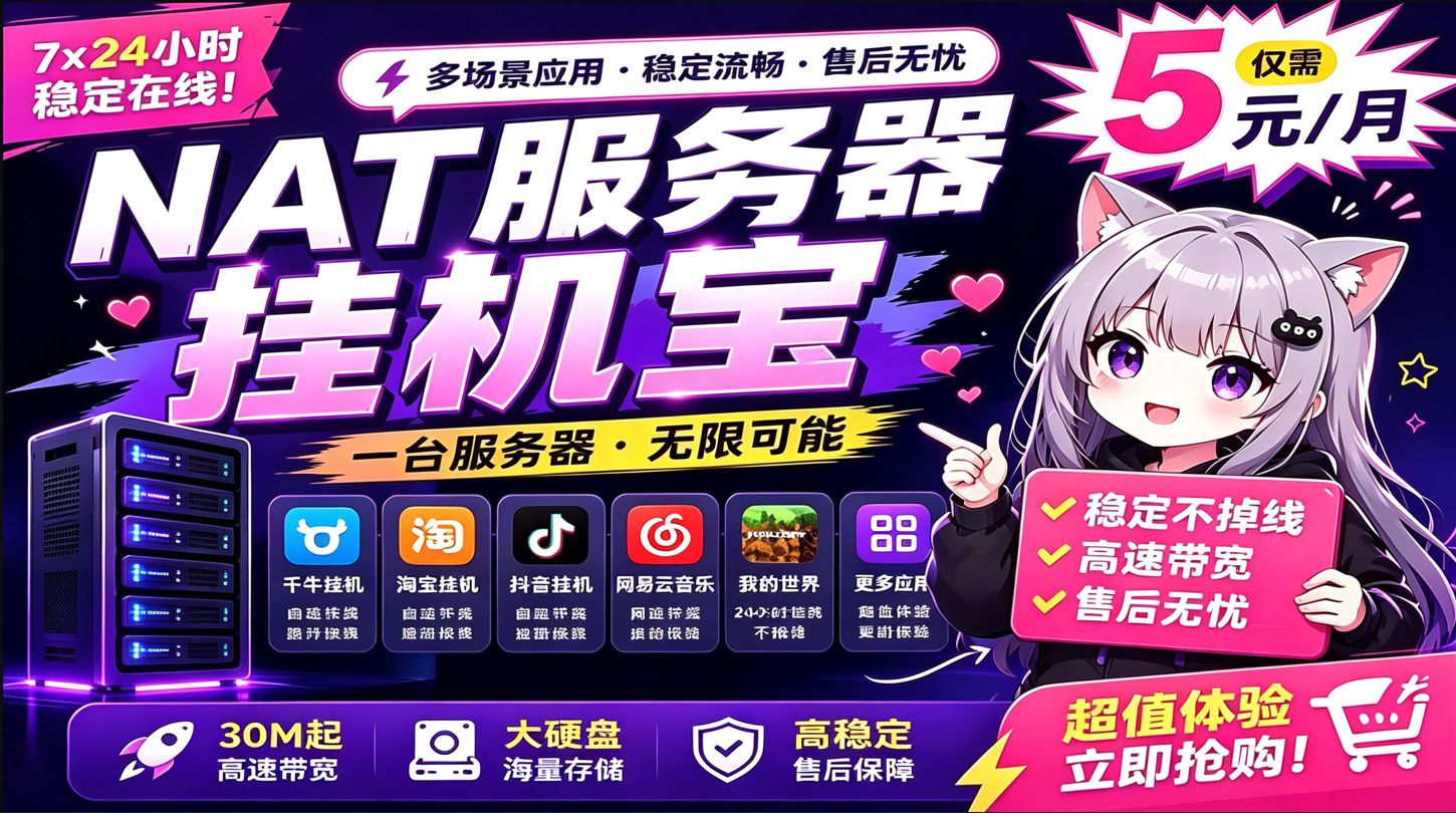 挂机宝